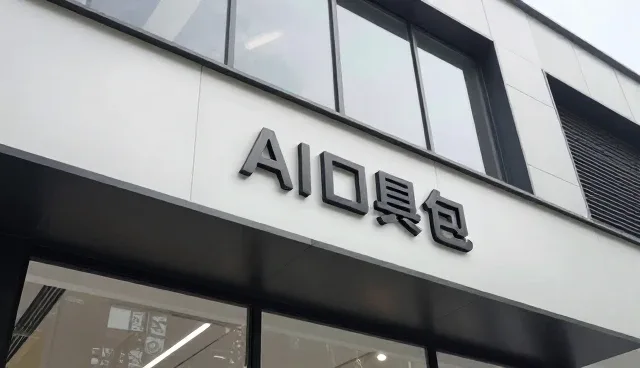 提升企业联络效率:适用条件与性能优化实践